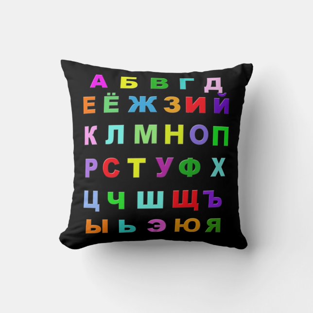 Russian Alphabet Throw Pillow (Front)