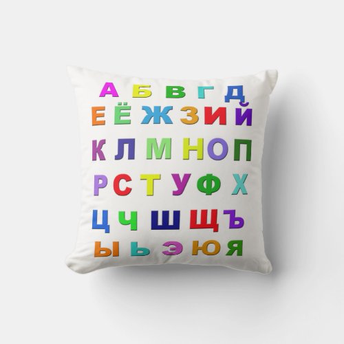 Russian Alphabet Throw Pillow