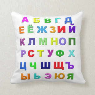 Russian Alphabet Throw Pillow