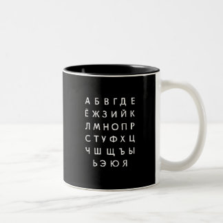 russian-alphabet Two-Tone coffee mug