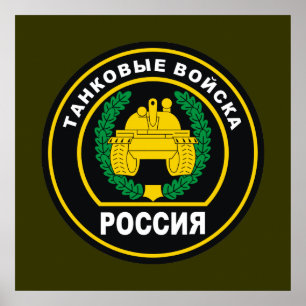 Russian Armor Forces Poster