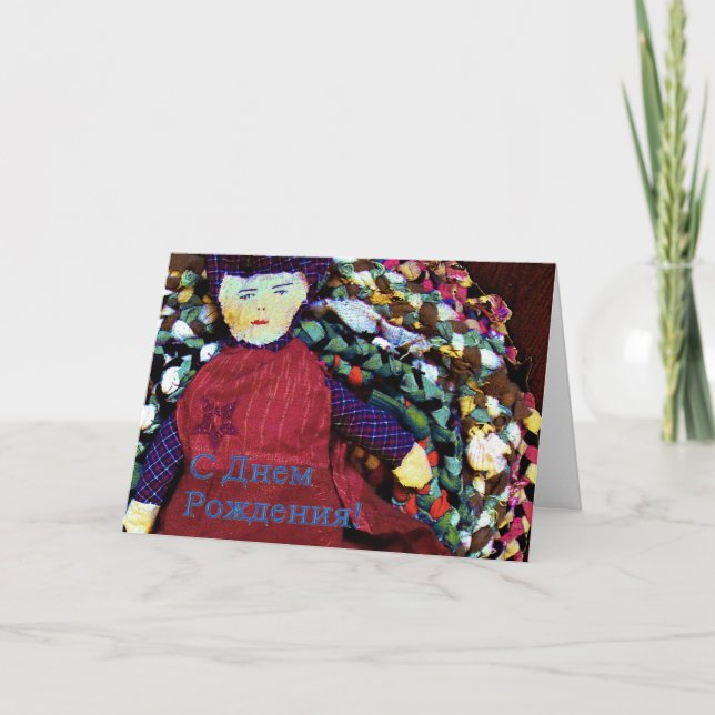 Russian Birthday card with a Rag Doll (Front)