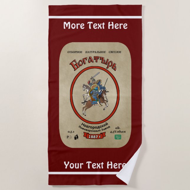 Russian Bogatyr Beer Beach Towel (Front)