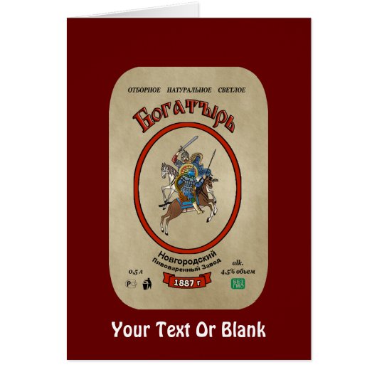 Russian Bogatyr Beer Cards (Front)