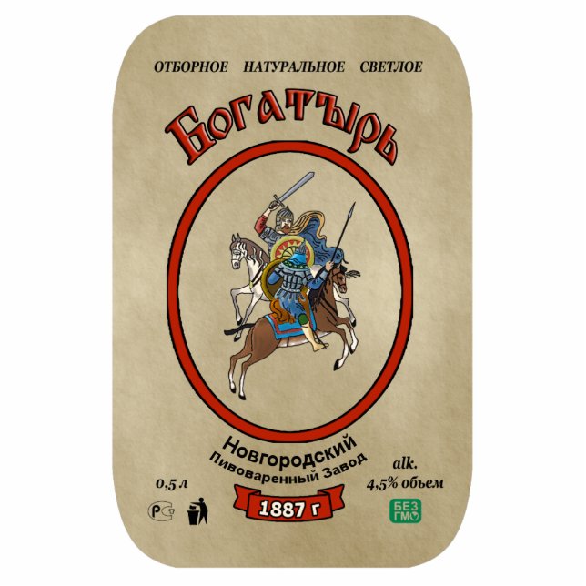 Russian Bogatyr Beer Cutout (Front)