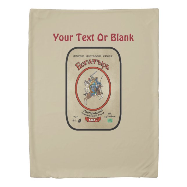Russian Bogatyr Beer Label Duvet Cover (Front)