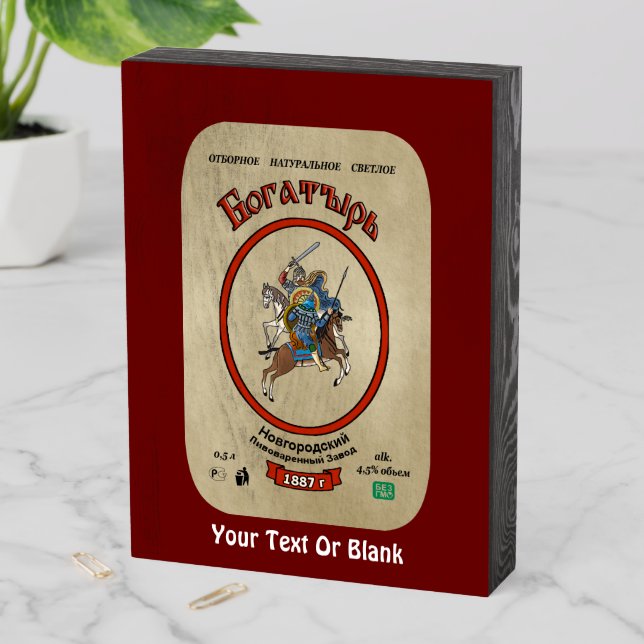 Russian Bogatyr Beer Label Wooden Box Sign (In Situ Vertical)