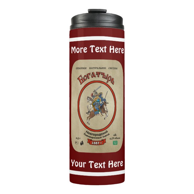 Russian Bogatyr Beer Thermal Tumbler (Front)