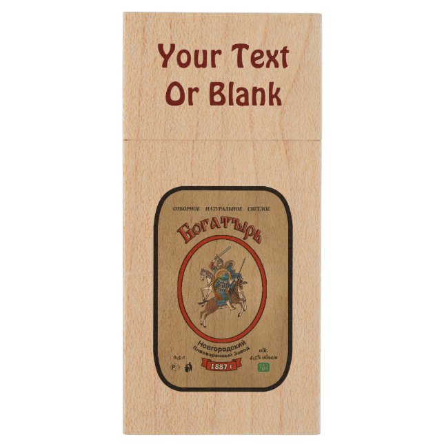 Russian Bogatyr Beer Wood USB Flash Drive (Back (Vertical))