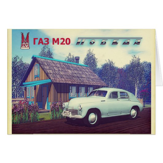 Russian Car And Dacha Cards (Front Horizontal)