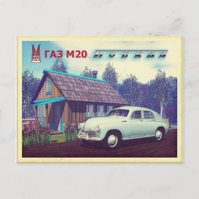 Russian Car And Dacha Postcard (Front)