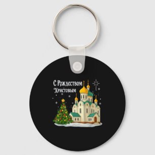 Russian Christmas Orthodox Church Vintage Winter H Keychain