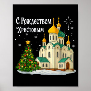 Russian Christmas Orthodox Church Vintage Winter H Poster