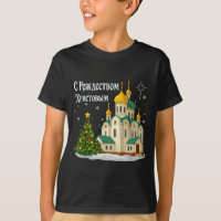 Russian Christmas Orthodox Church Vintage Winter H