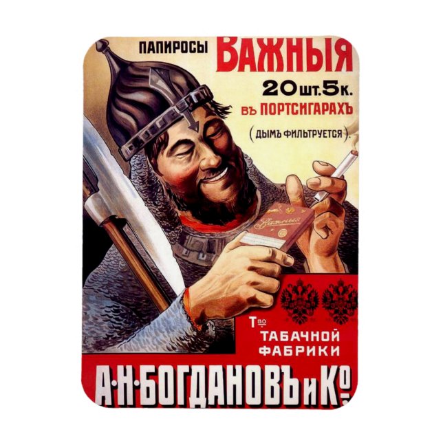 Russian Cigarettes Magnet (Vertical)