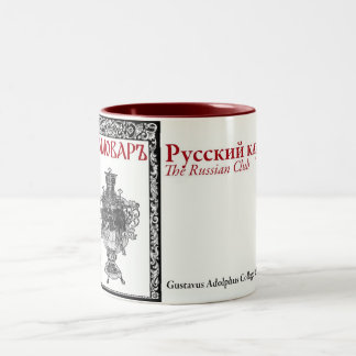 Russian Club "Samovar" Mug