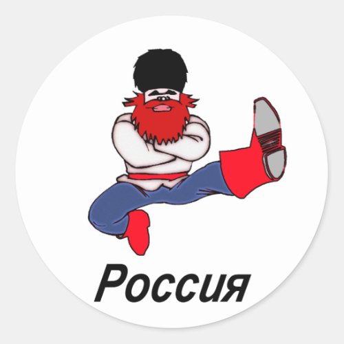 Russian Cossack Dancer Classic Round Sticker