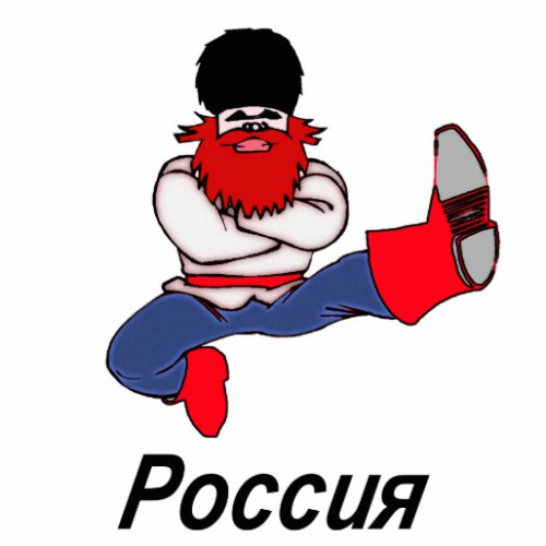 Russian Cossack Dancer Cutout