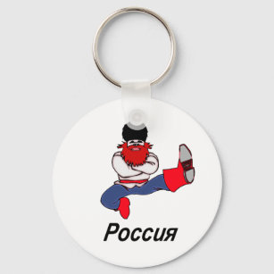 Russian Cossack Dancer Keychain