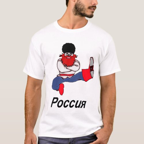Russian Cossack Dancer T_Shirt
