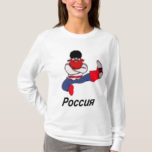 Russian Cossack Dancer T_Shirt