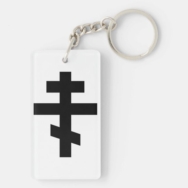 russian cross orthodox church religion god symbol keychain (Back)