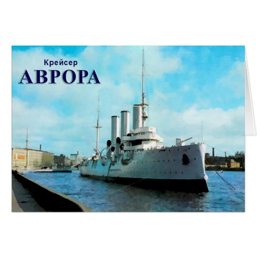 Russian Cruiser Aurora Cards (Front Horizontal)