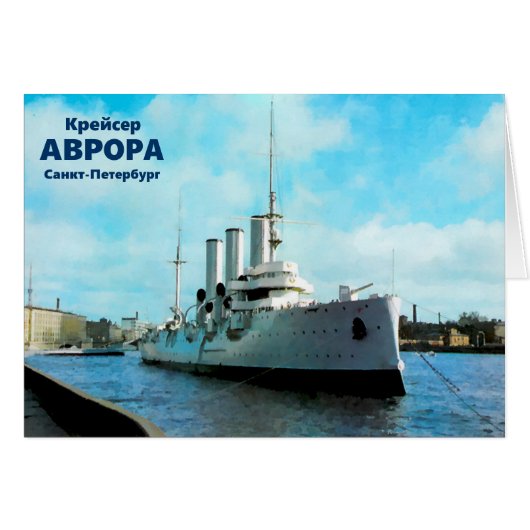 Russian Cruiser Aurora Cards (Front Horizontal)