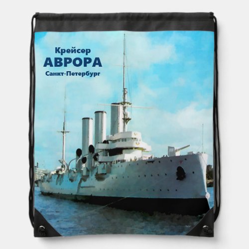 Russian Cruiser Aurora Drawstring Bag