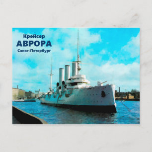 Russian Cruiser Aurora Postcard