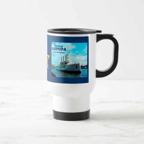 Russian Cruiser Aurora Travel Mug
