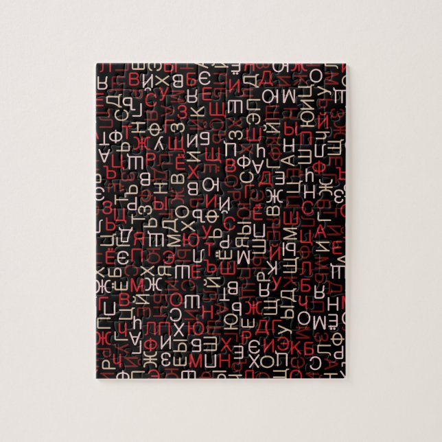 Russian cyrillic script jigsaw puzzle (Vertical)