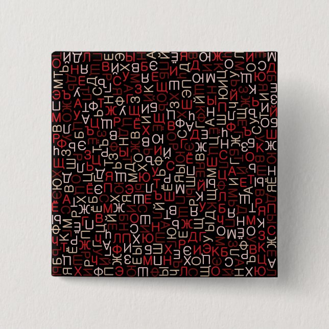 Russian cyrillic script pinback button (Front)