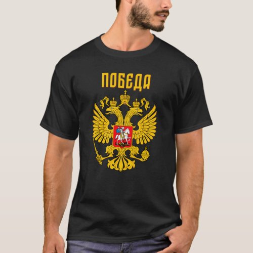 Russian Eagle Flag Russia Orthodox T_Shirt