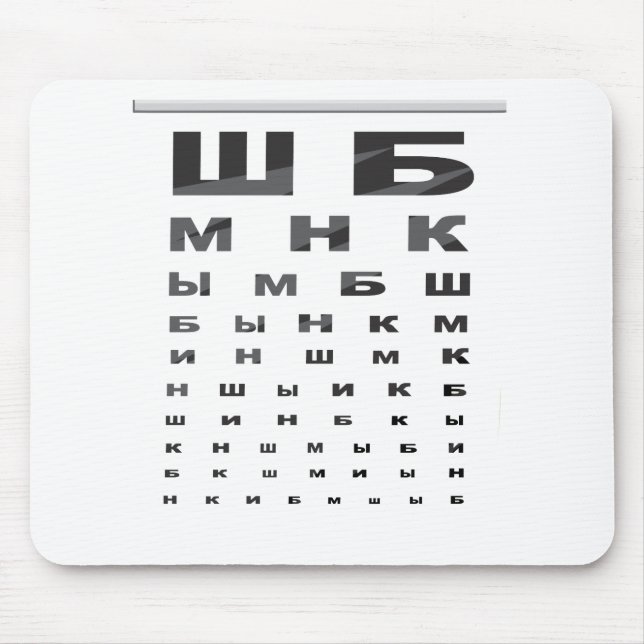 Russian Eye Chart Mouse Pad (Front)