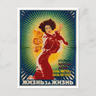 Russian Film Life for Life Vintage Postcard