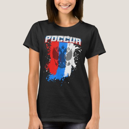 Russian Flag Gift For Men Women And Kids Team Rus T_Shirt