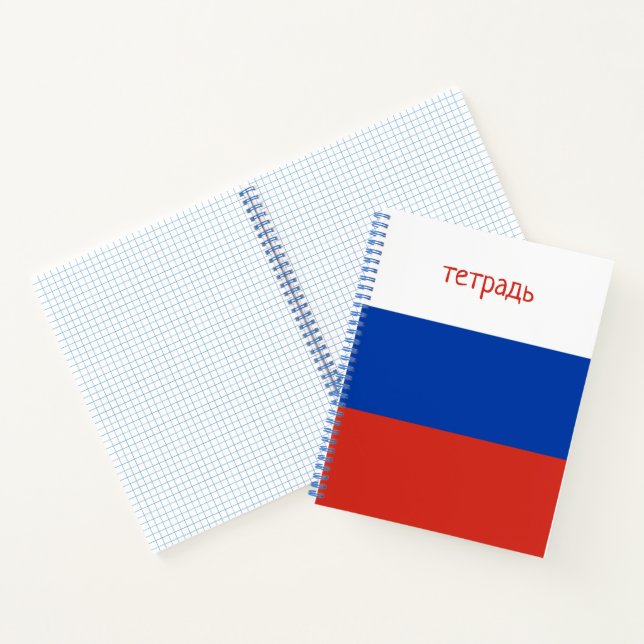 Russian Flag Grid Paper Writing Practice Notebook (Inside)