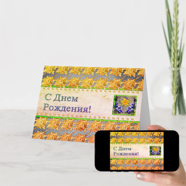 Russian Floral Birthday Card | Zazzle