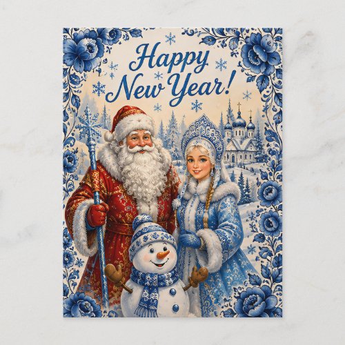 Russian Folk Art New Year Ded Moroz Snegurochka Postcard