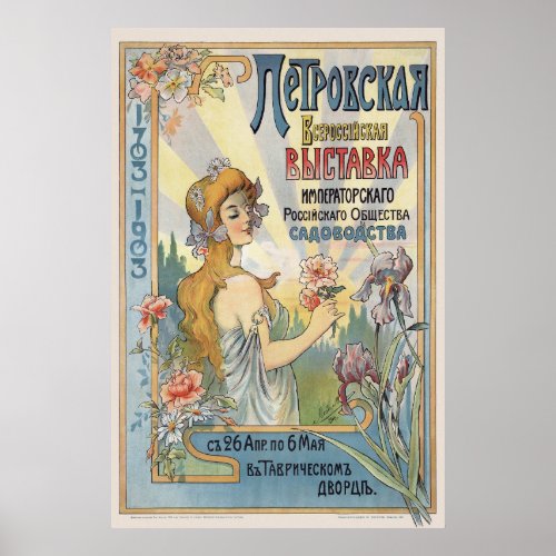 Russian Gardening Expo Vintage Poster 1903