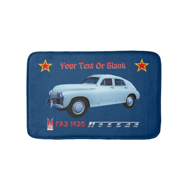 Russian GAZ M20 Sedan Bathroom Mat (Front)