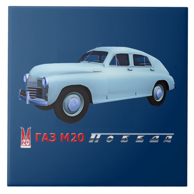Russian GAZ M20 Sedan Ceramic Tile (Front)