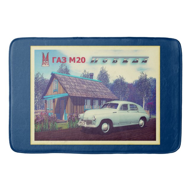 Russian GAZ M-20 Car And Dacha Bathroom Mat (Front)