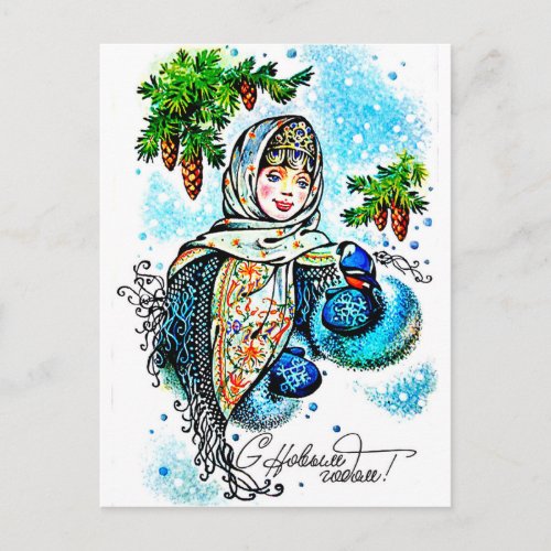 Russian girl wish you a happy new year vintage postcard