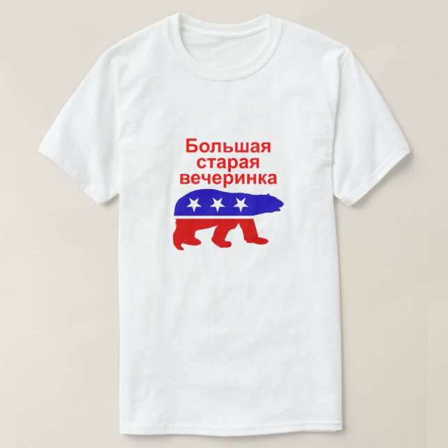 Russian Grand Old Party (GOP) T-Shirt (Design Front)