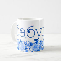 Russian Grandma бабушка China Blue Floral