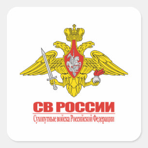 Russian Ground Forces Emblem" Square Sticker