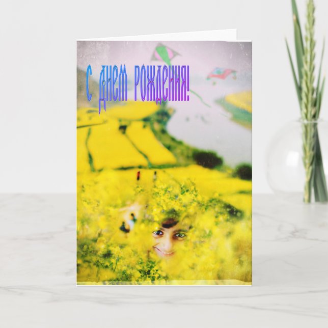 Russian Happy Birthday with mustard flowers & girl Card (Front)