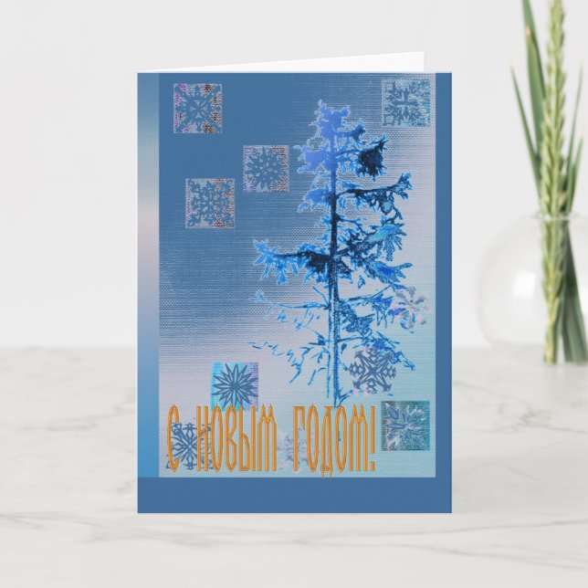 Russian Happy New Year with Fir Tree & Snowflakes Holiday Card (Front)